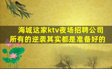 黄冈夜场招聘